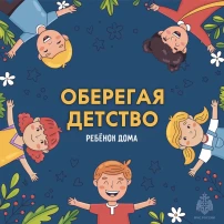 Материалы разработанные МВД России, МЧС России . Материалы разработанные МВД России, МЧС России .